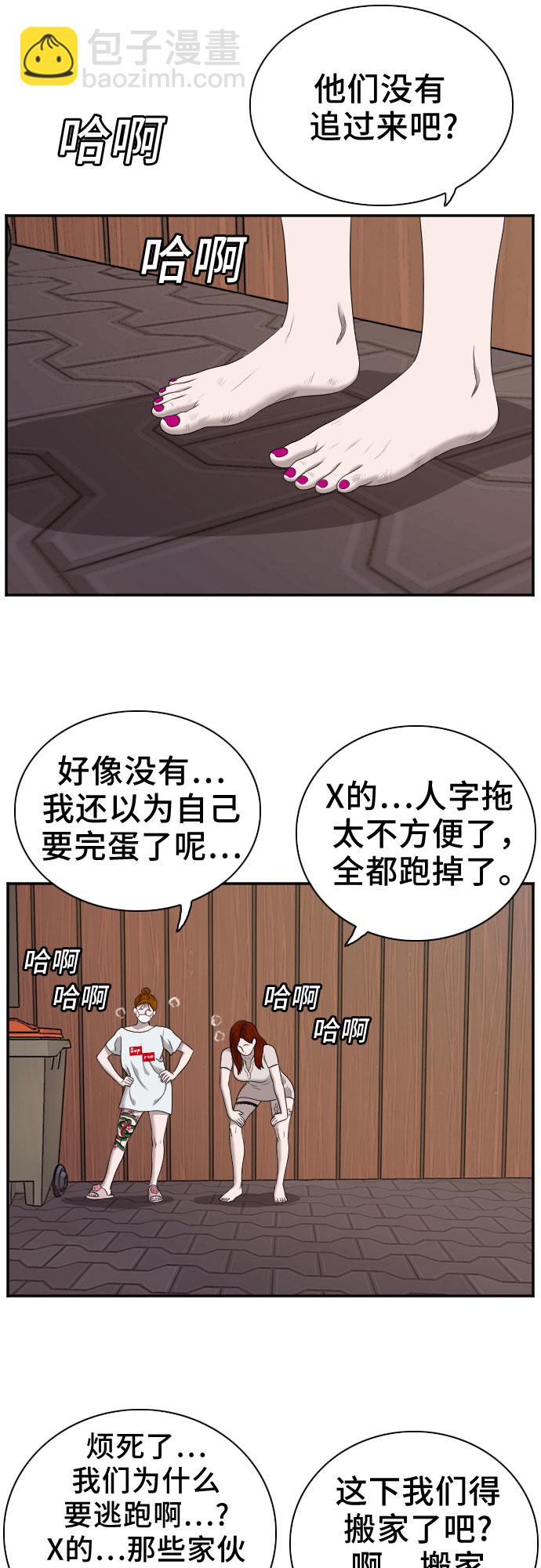 第58话3
