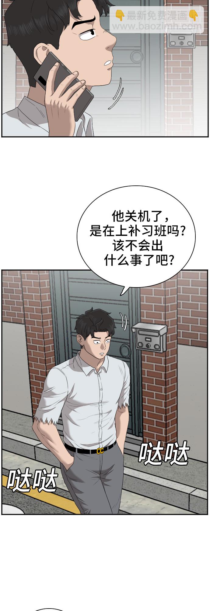 第58话35