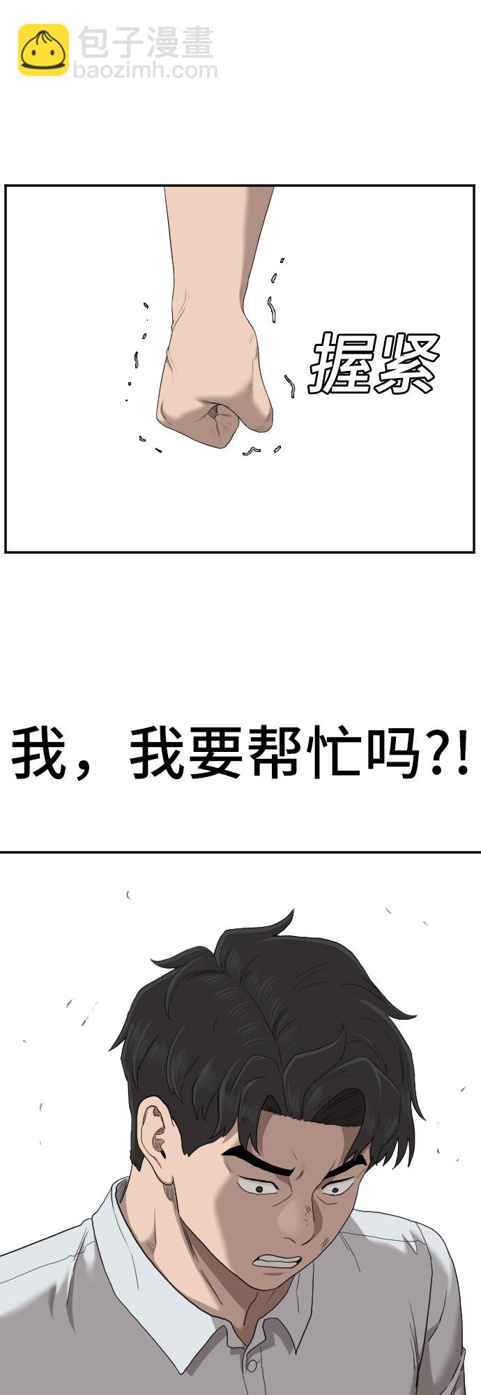 第58话37