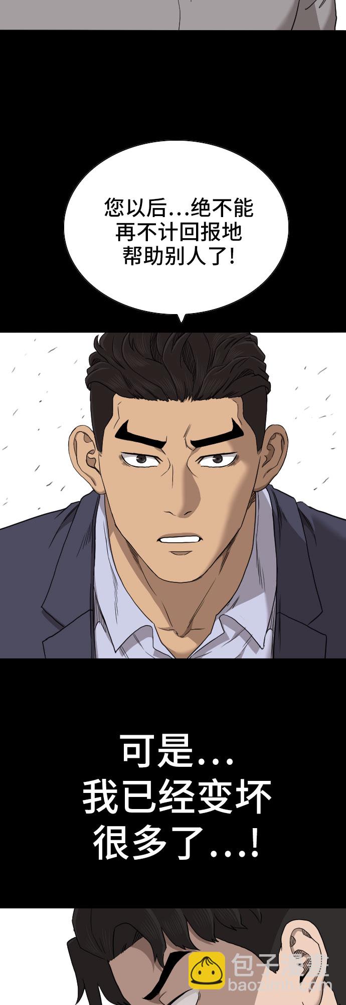 第58话38