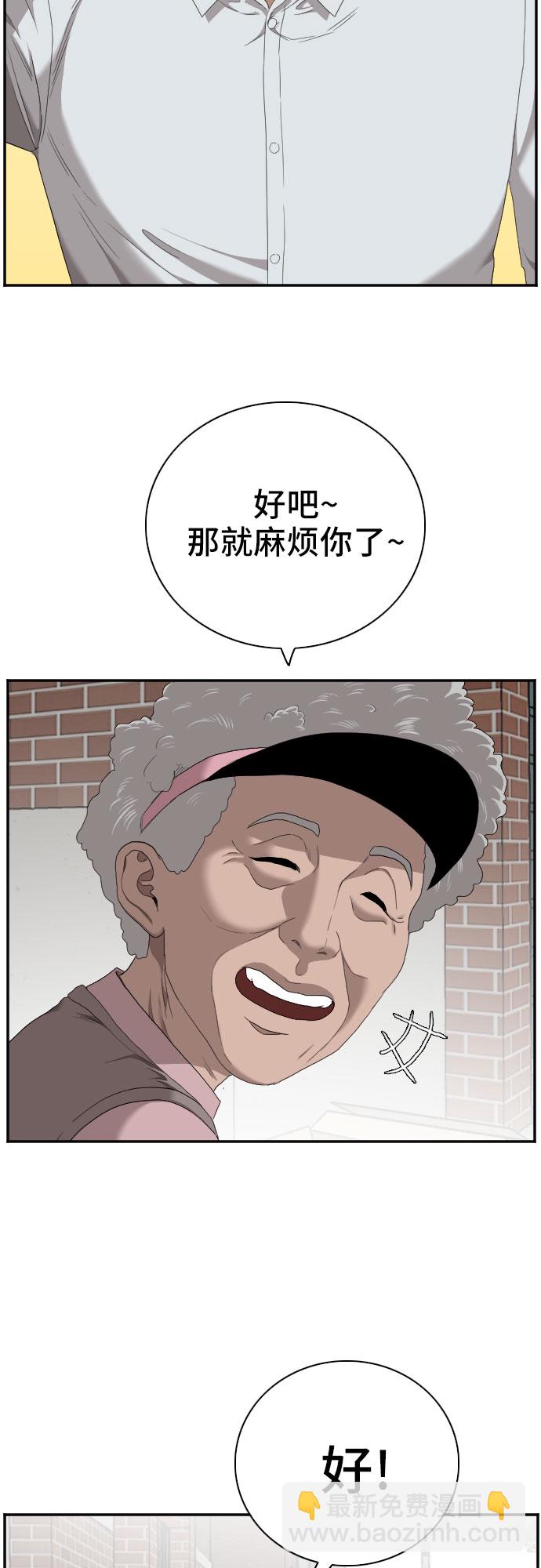 第58话43