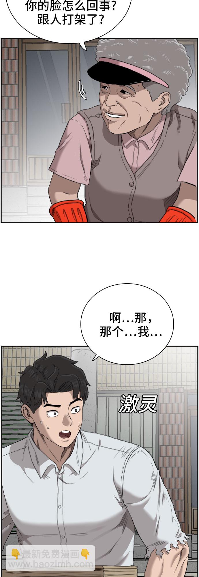 第58话45