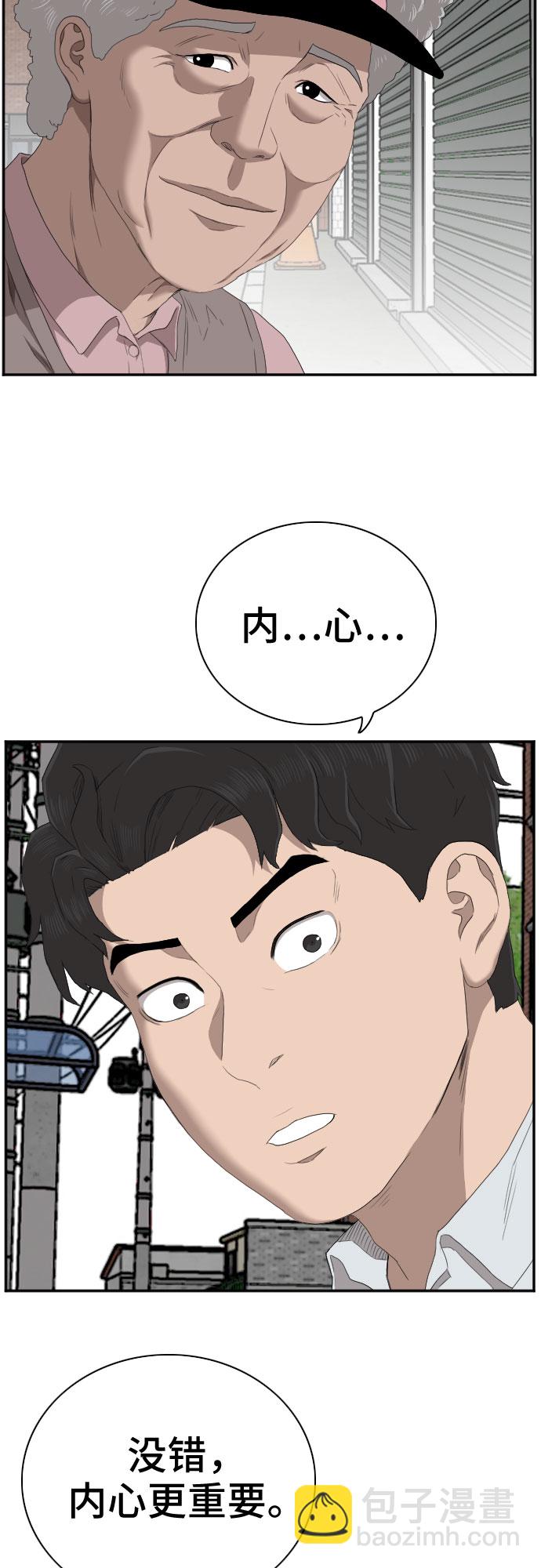 第58话54