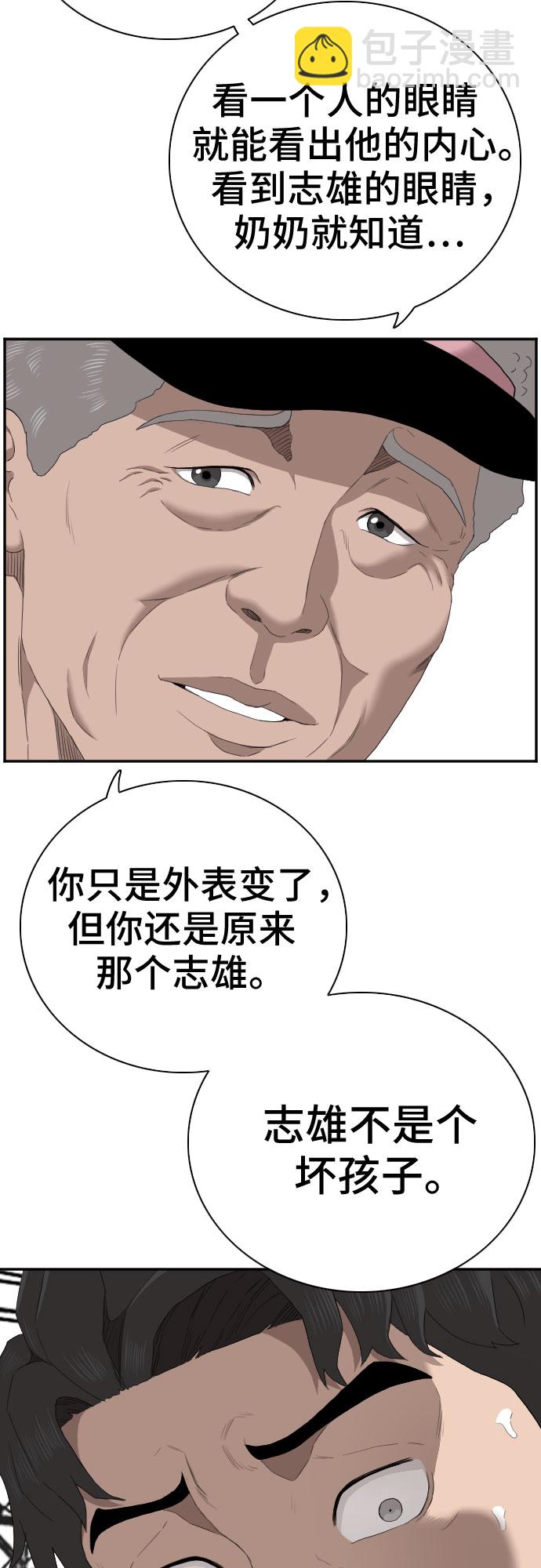 第58话55