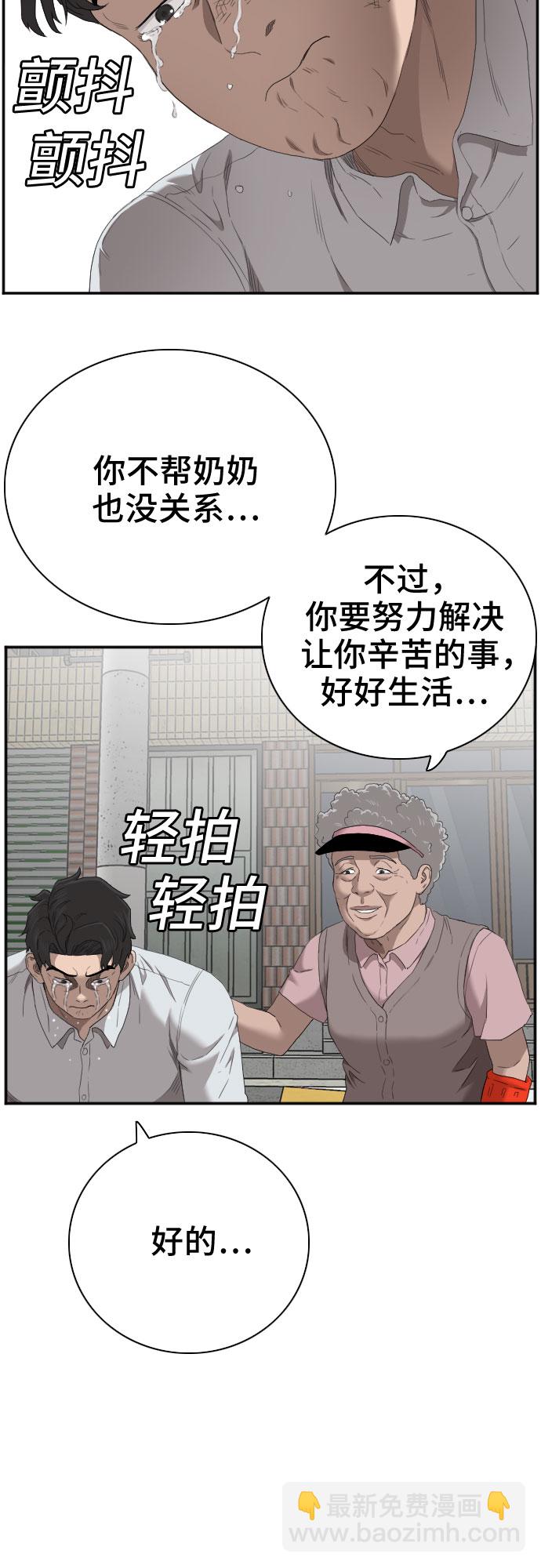 第58话58