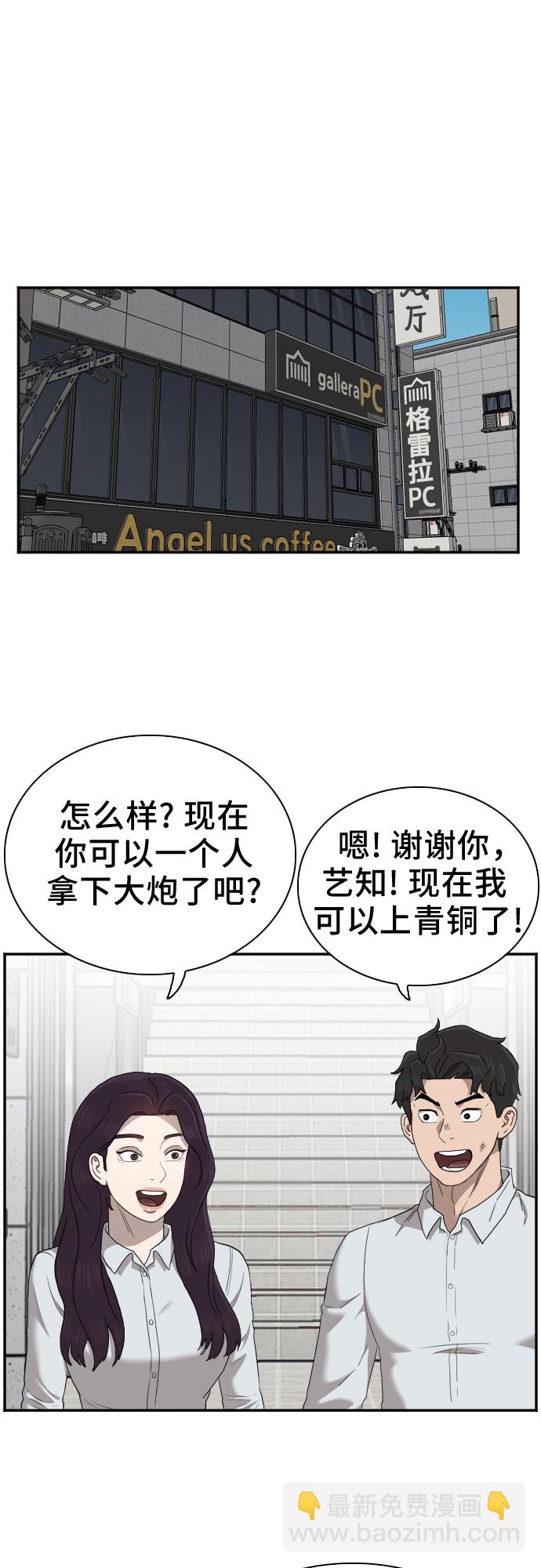 第58话6