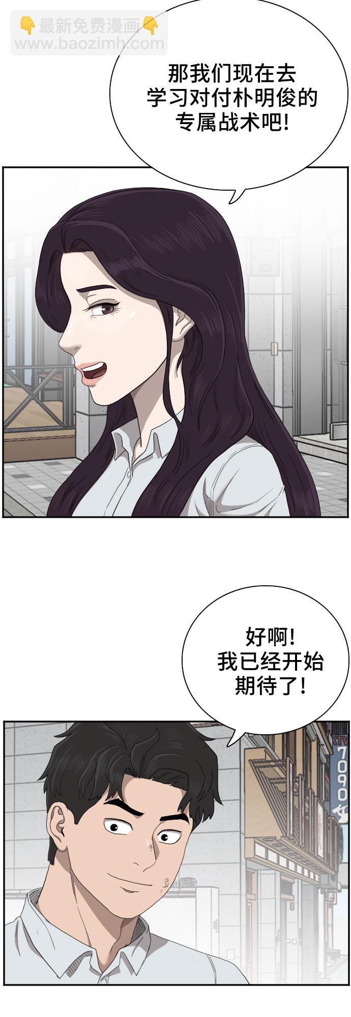 第58话7
