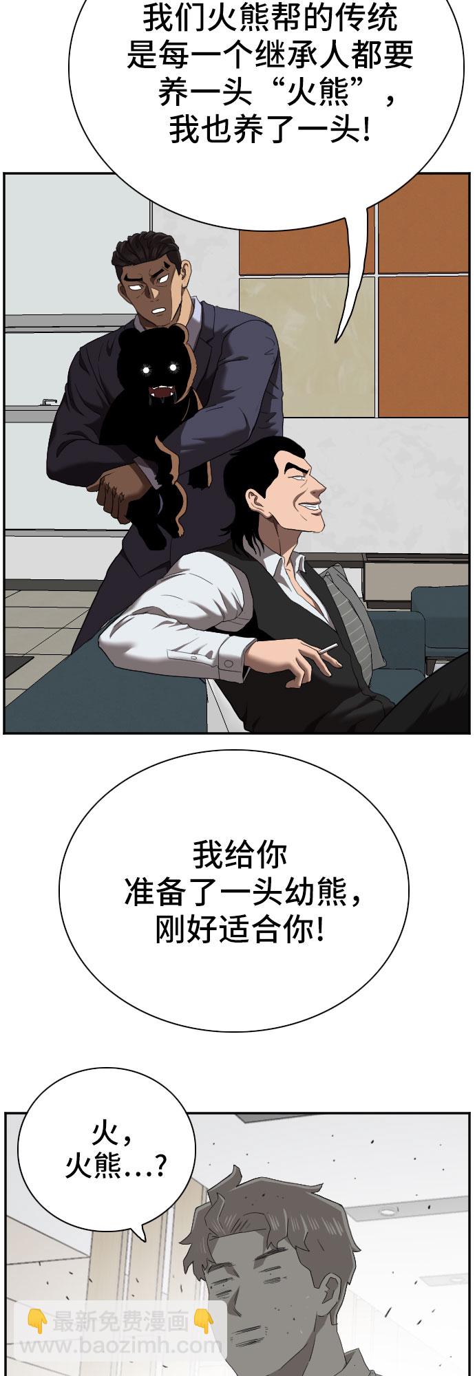第58话71