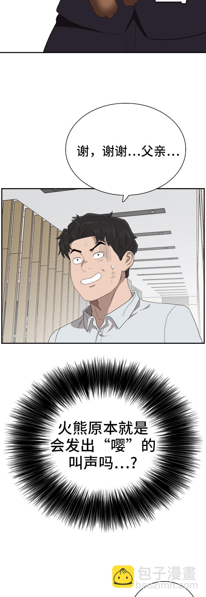 第58话73