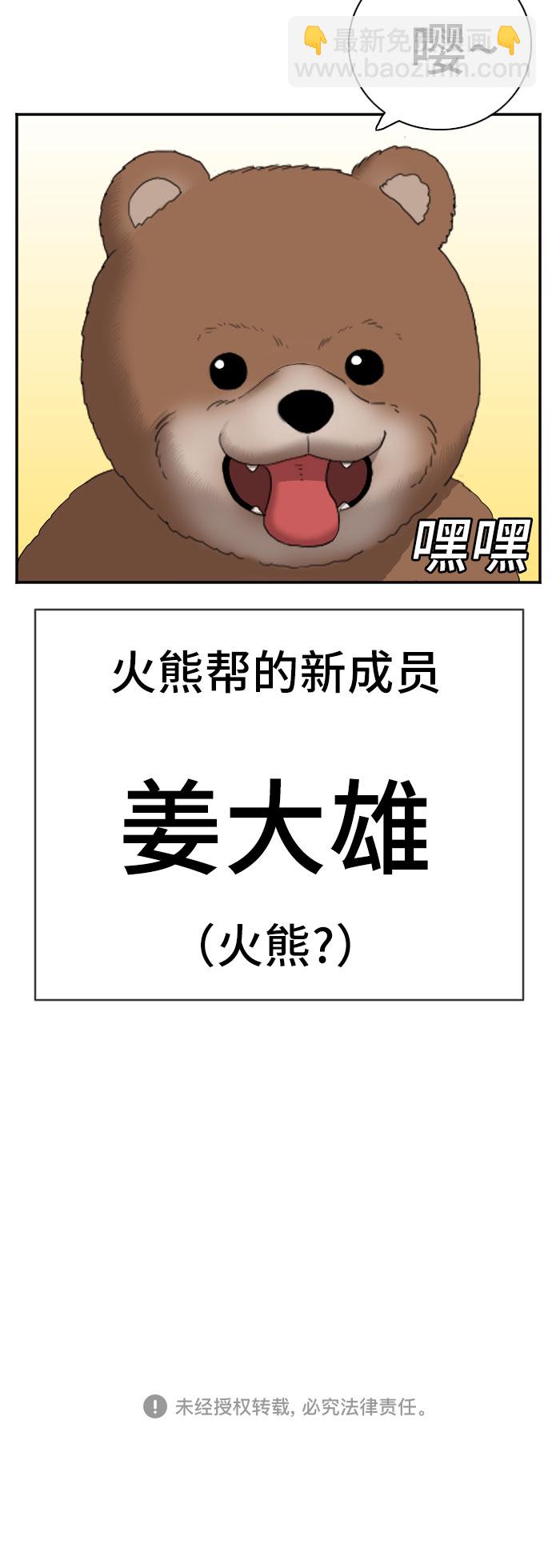 第58话74