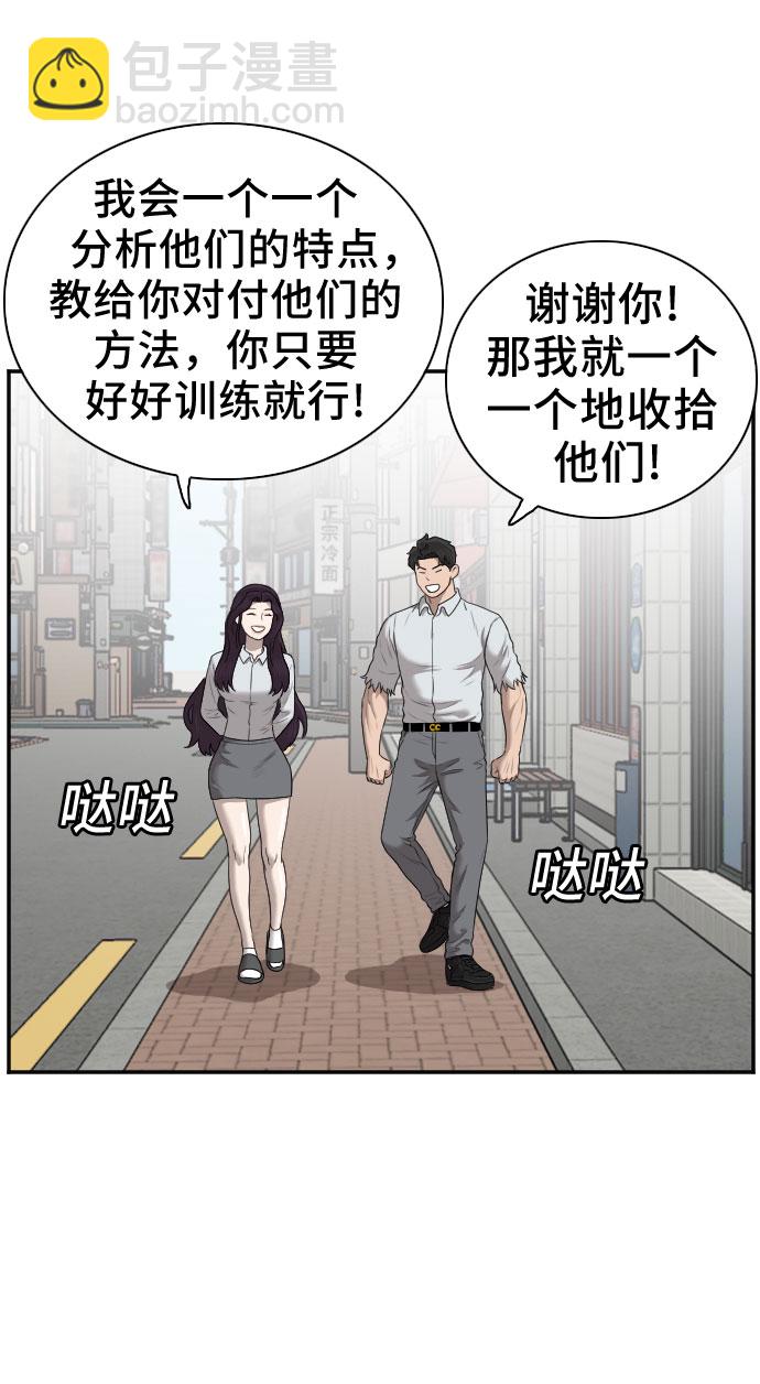 第58话8