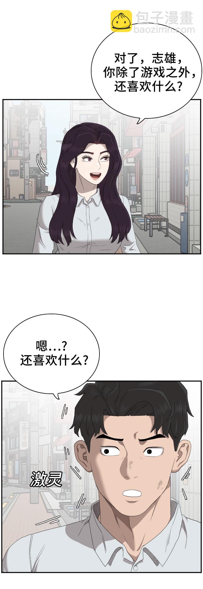 第58话9