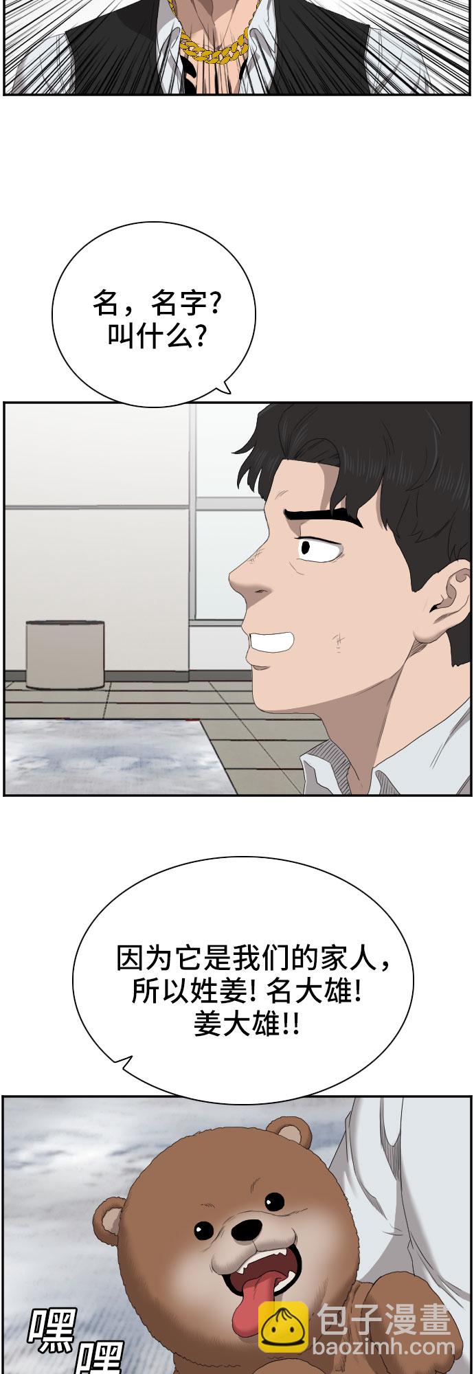 第59话10