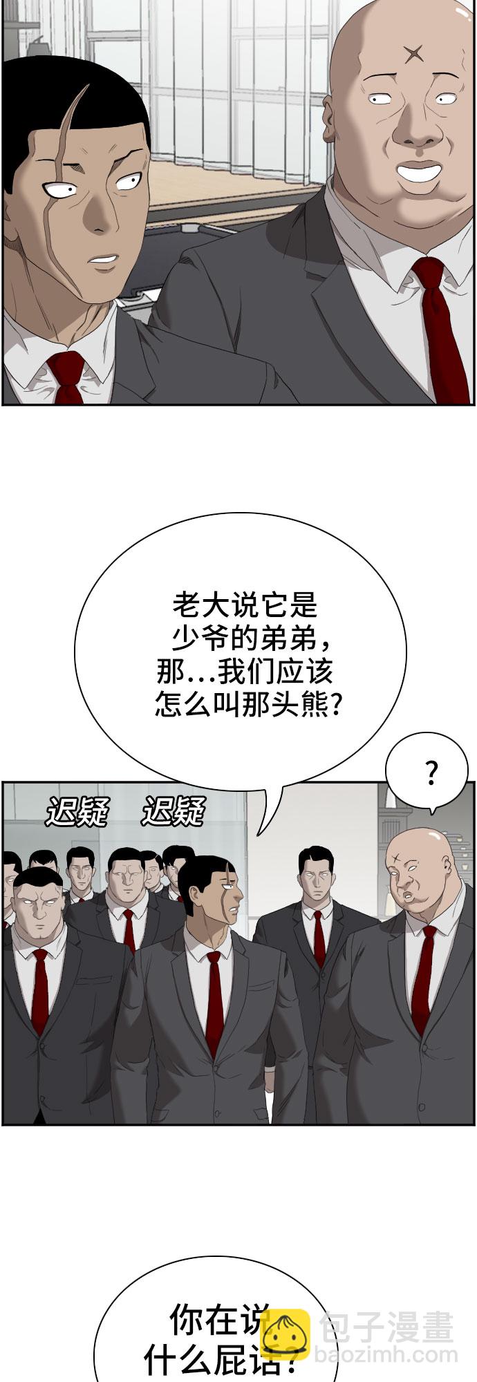 第59话12
