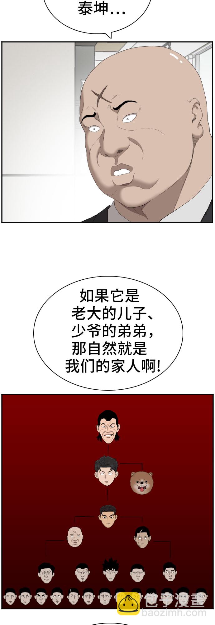 第59话13