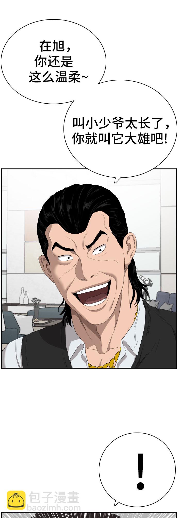 第59话19