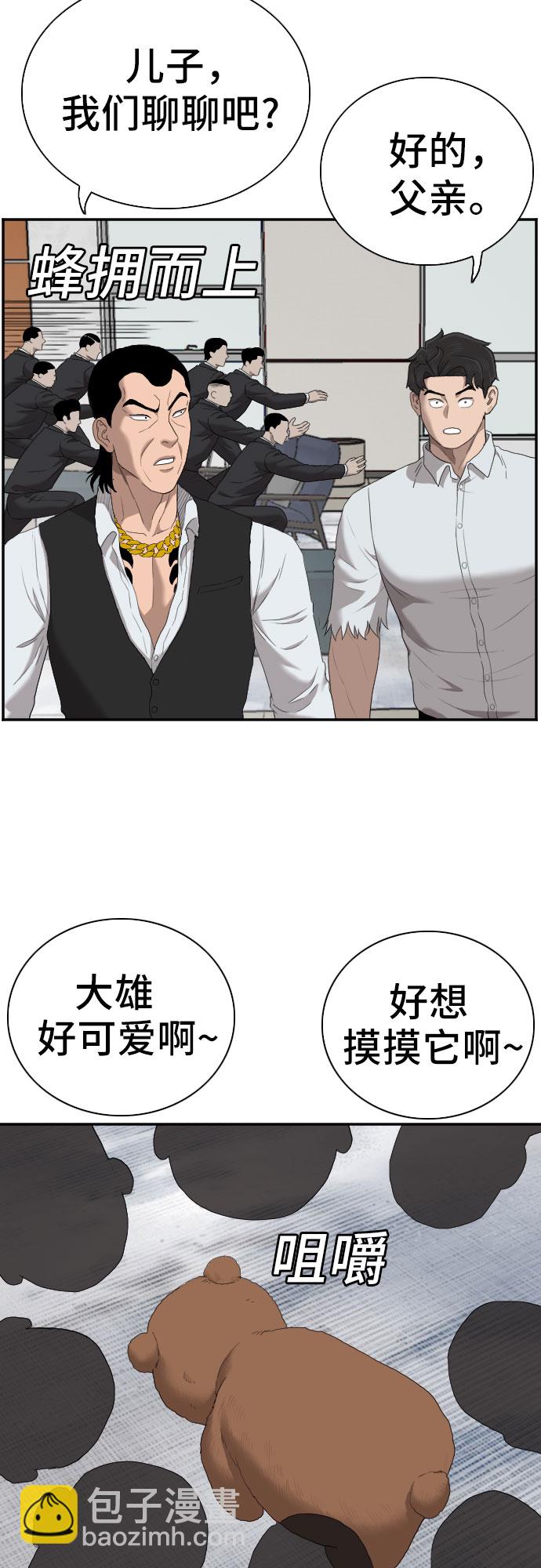 第59话22