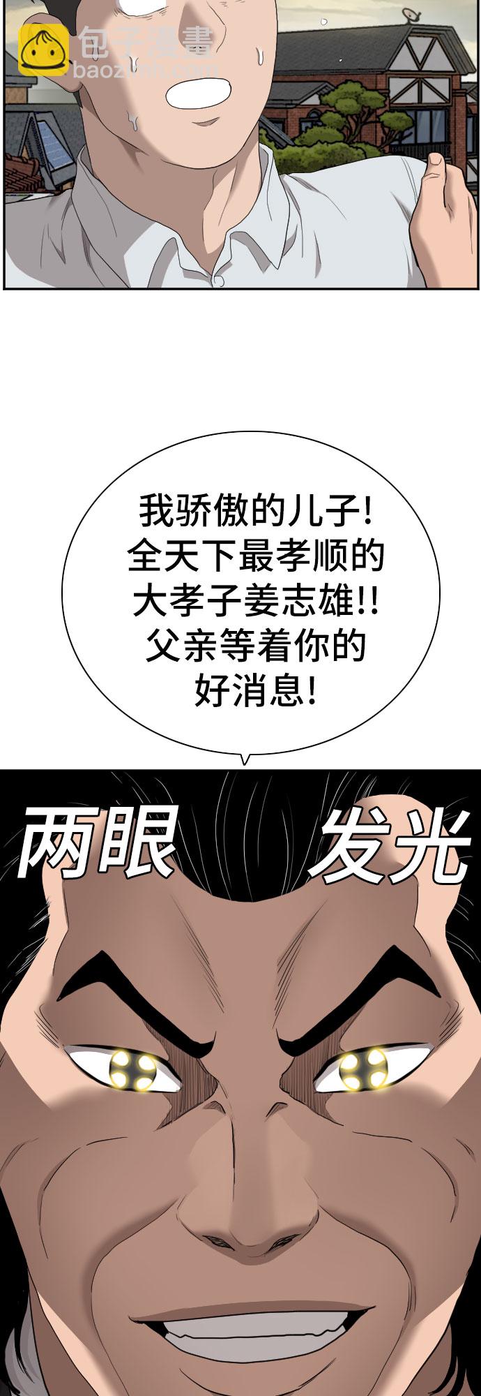 第59话38