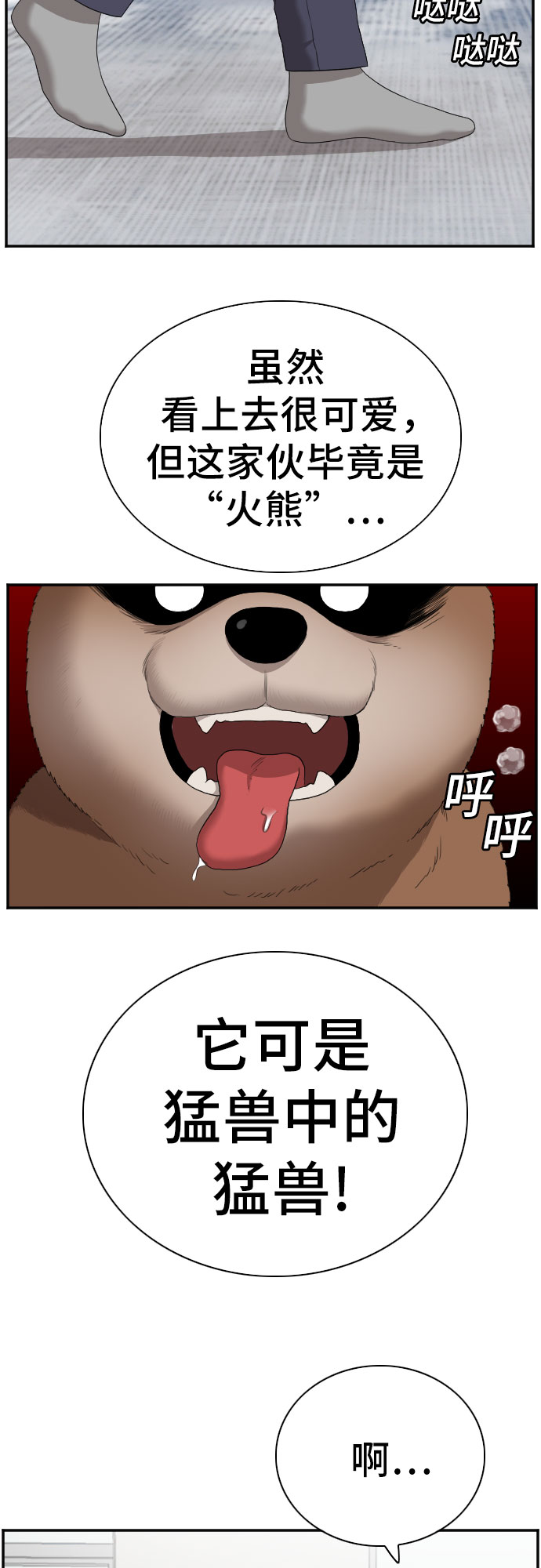 第59话4
