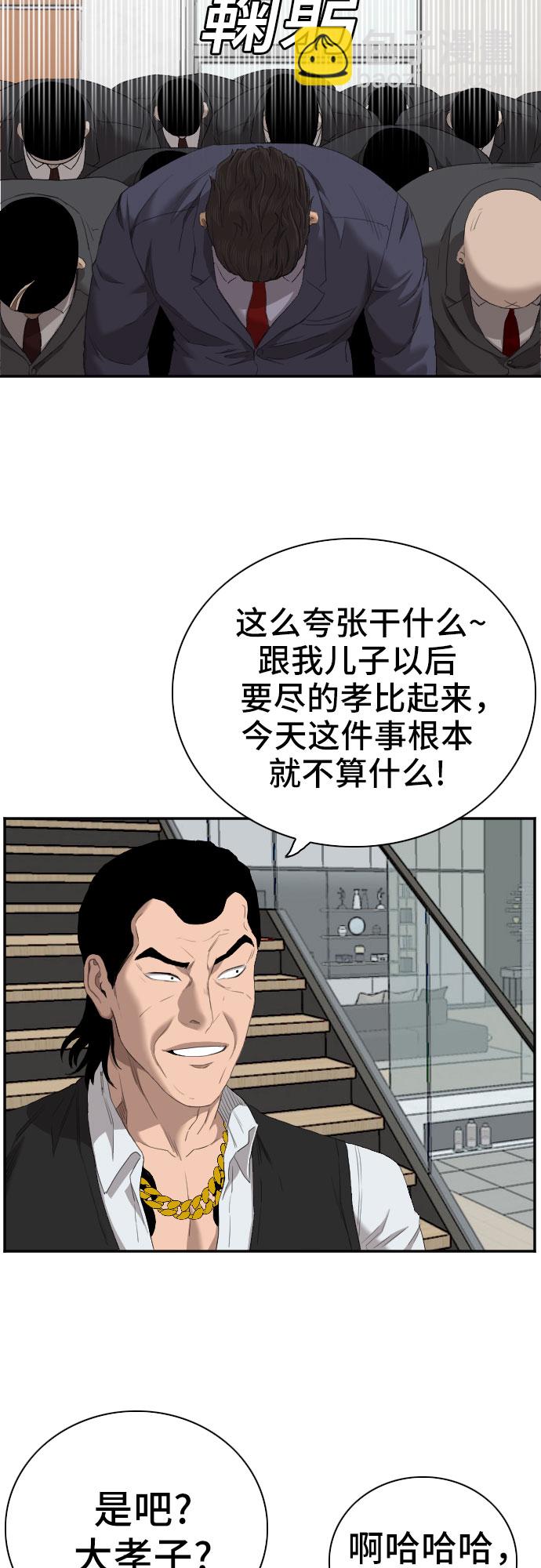 第59话44
