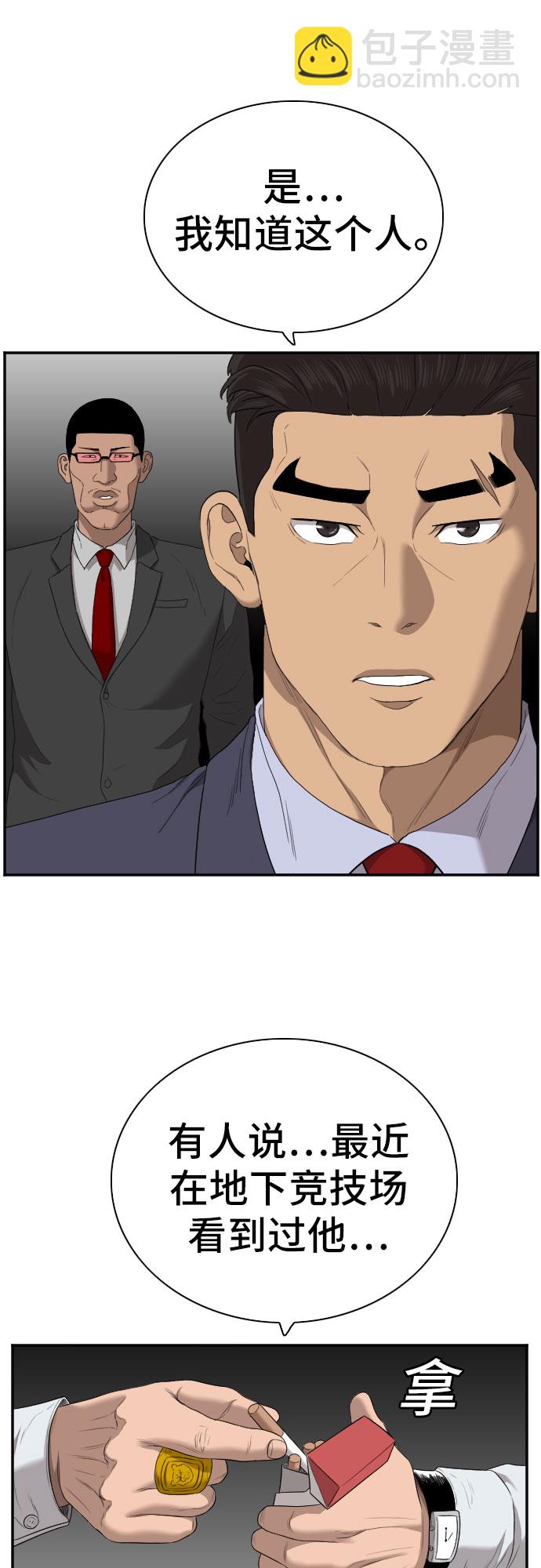 第59话49