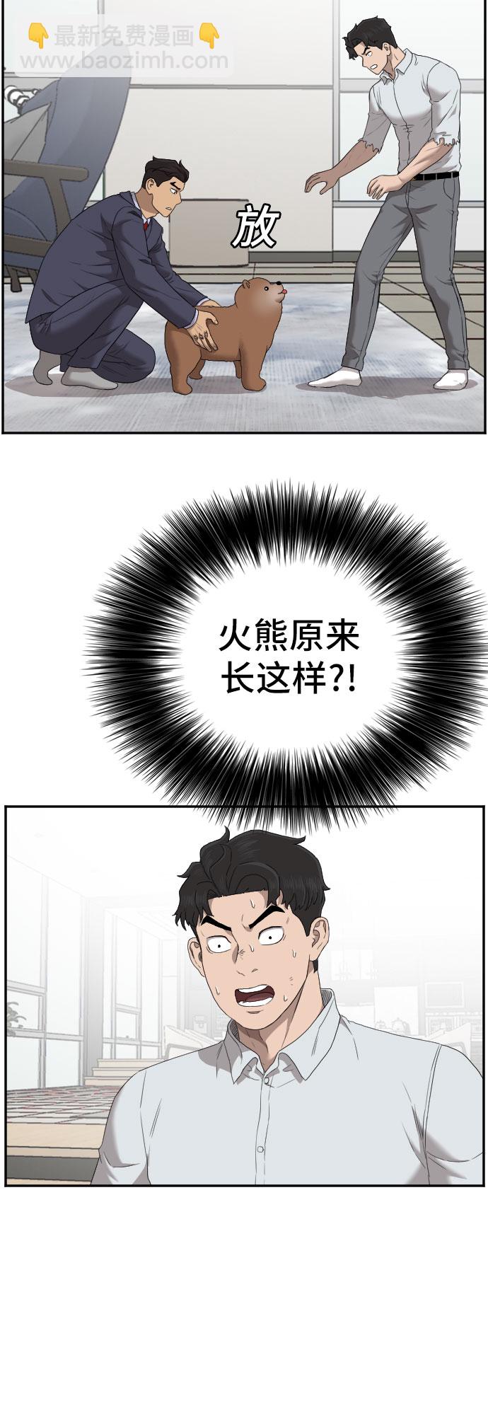 第59话5