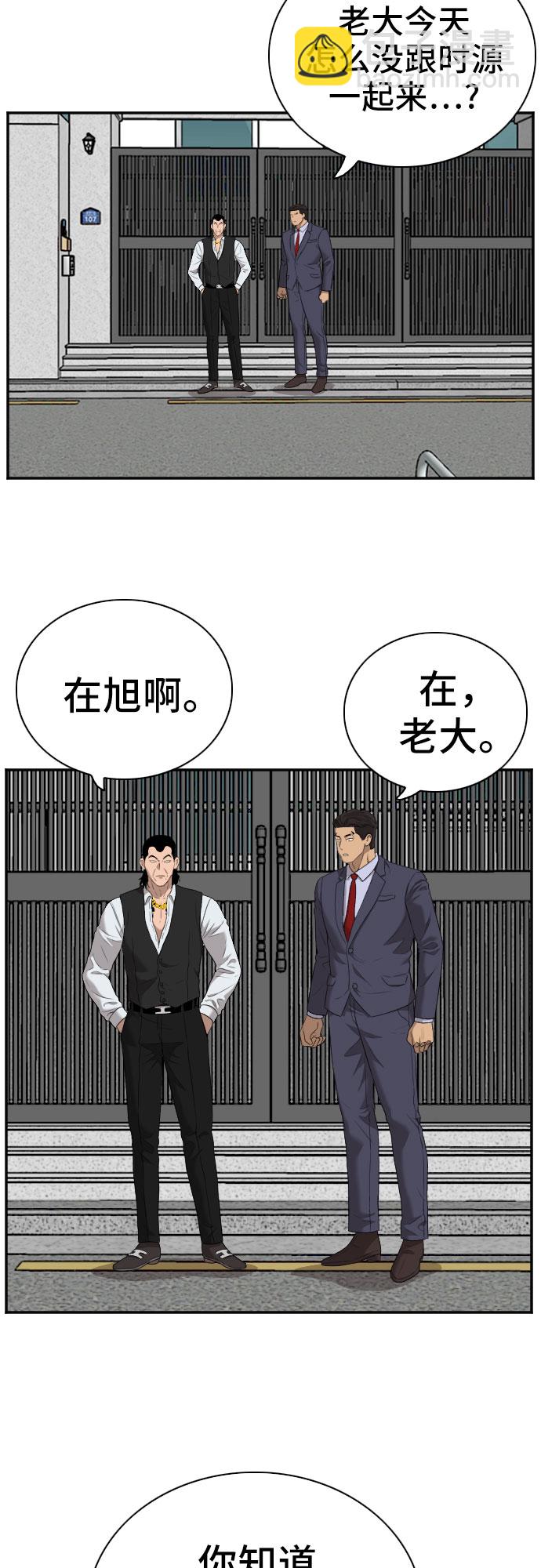 第59话51