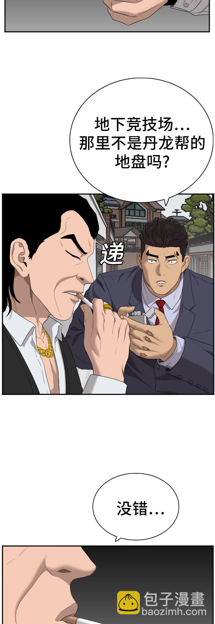 第59话54