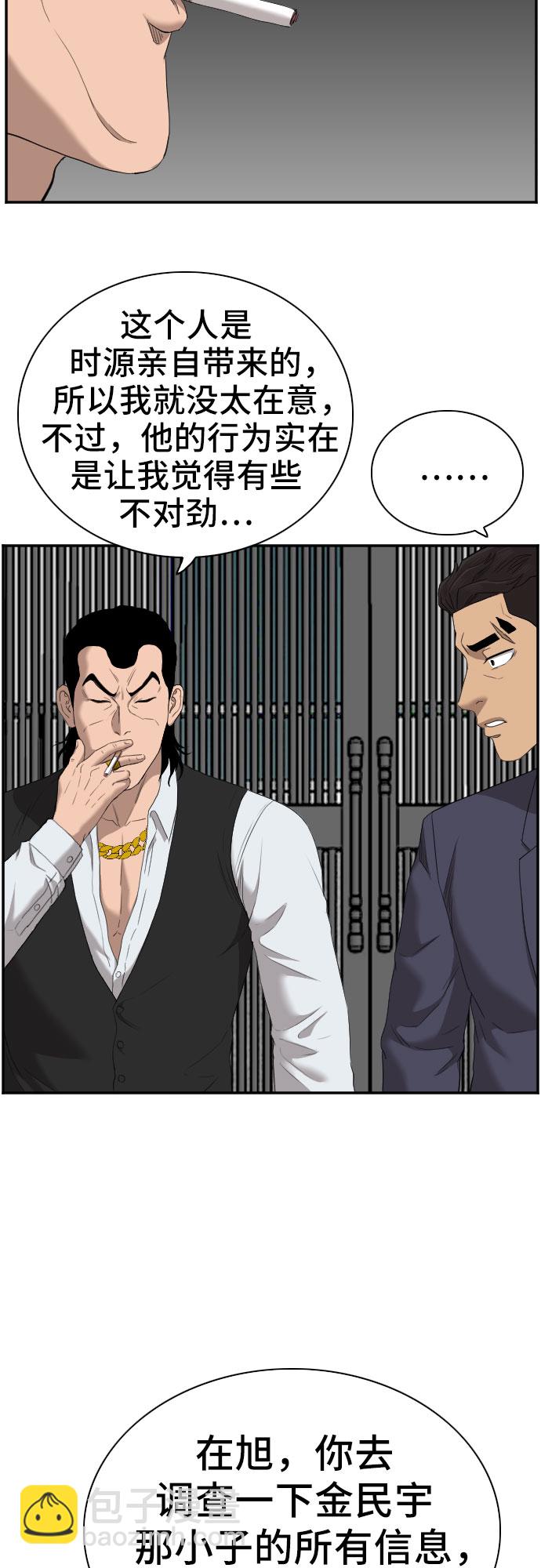 第59话55