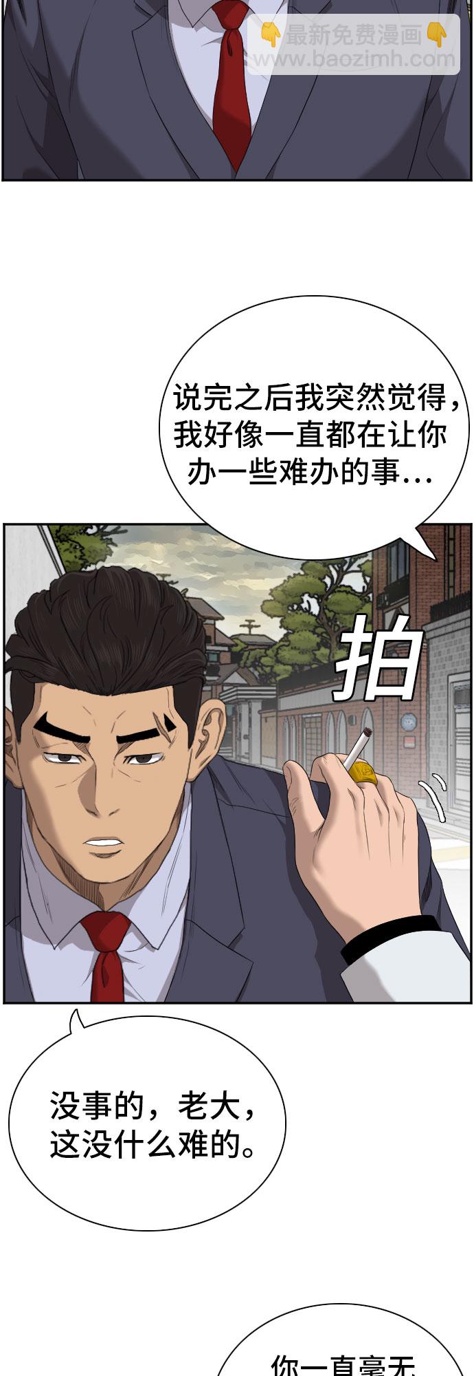 第59话57