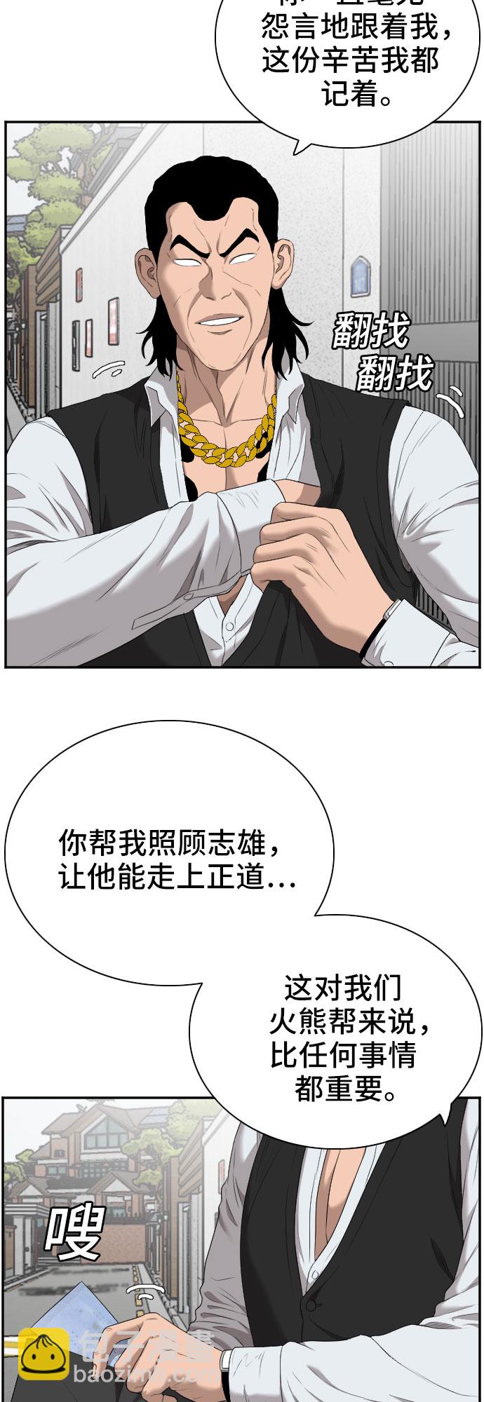 第59话58