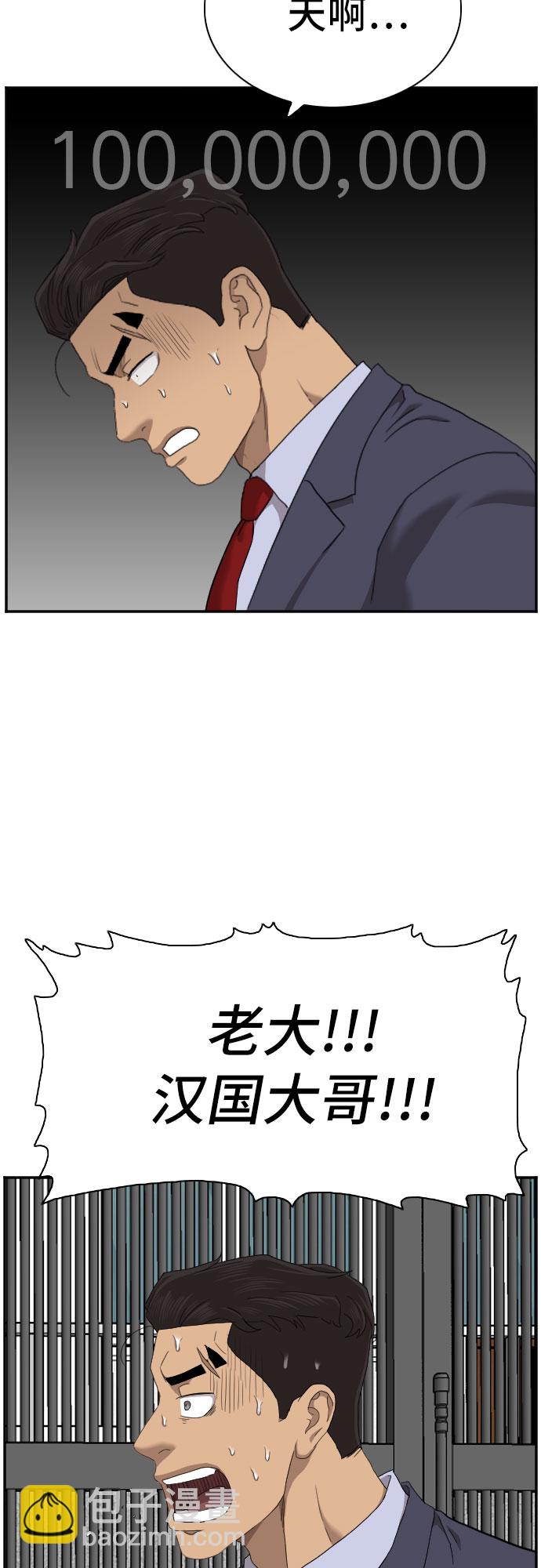 第59话66