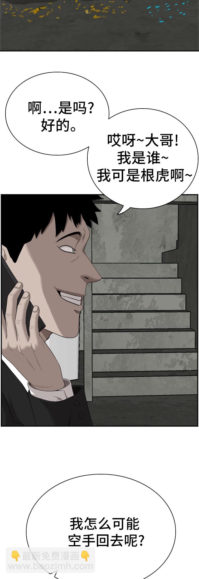 第59话71