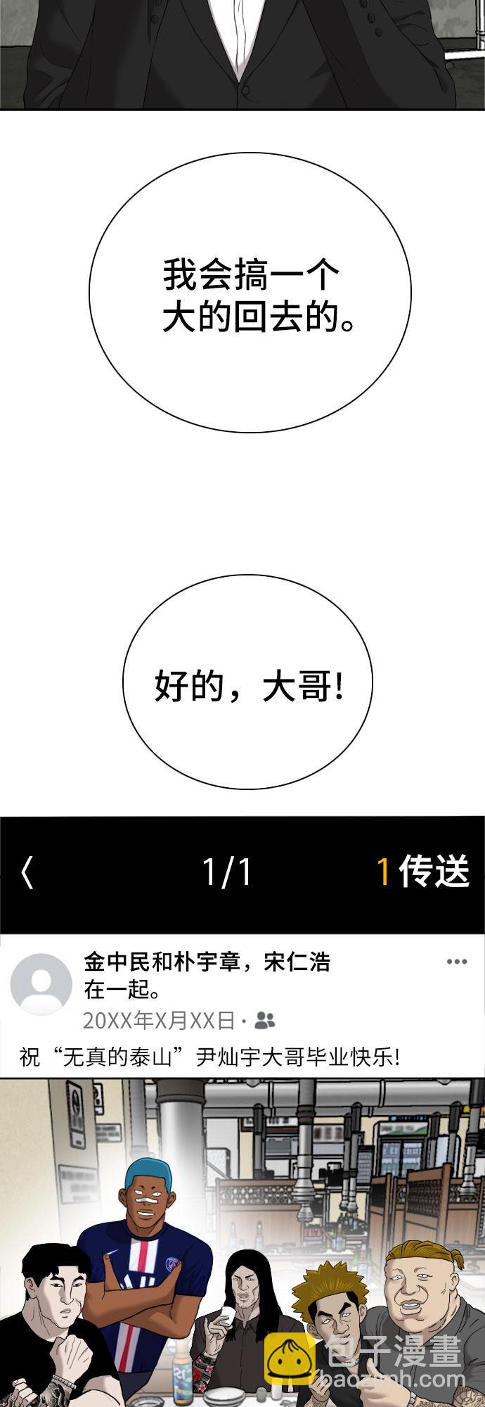 第59话73
