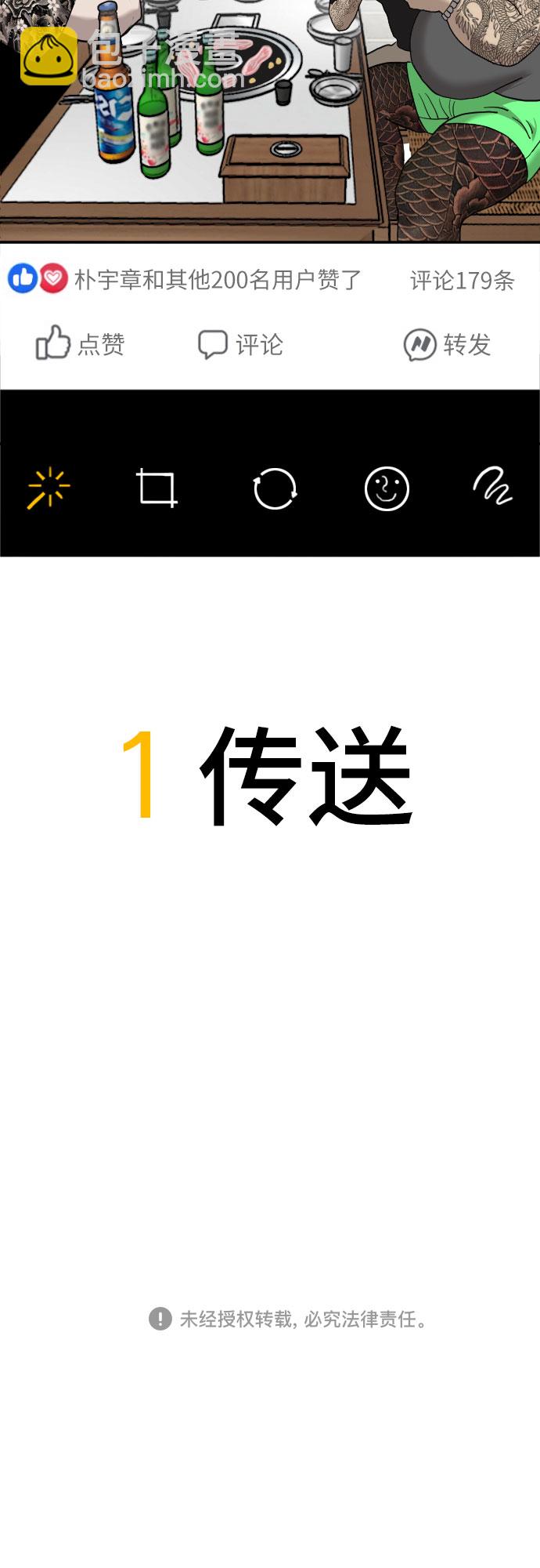 第59话74