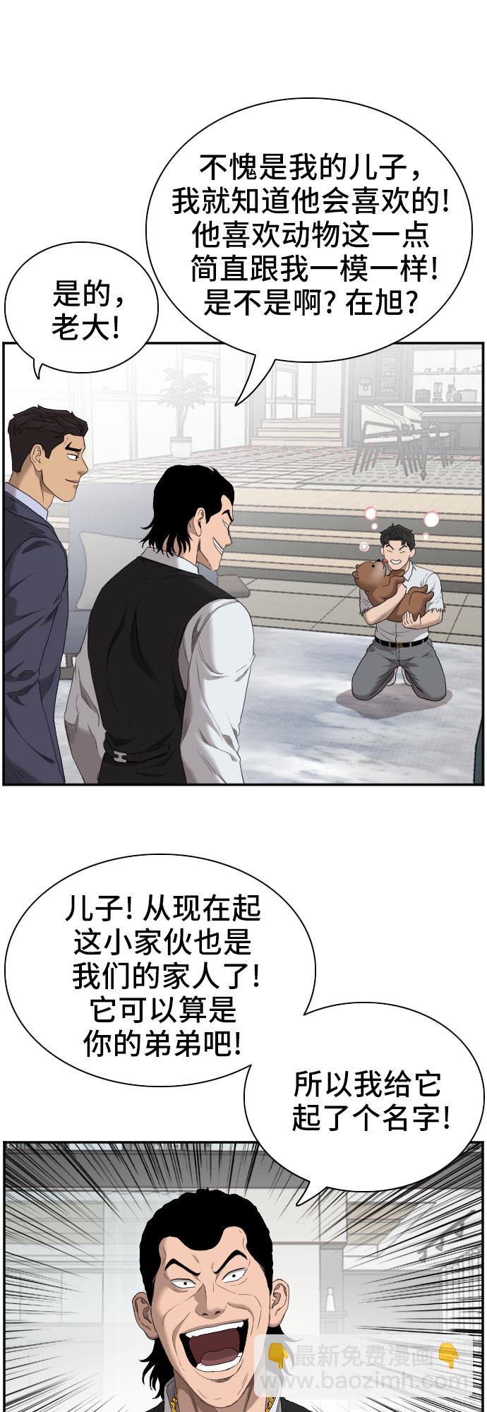 第59话9