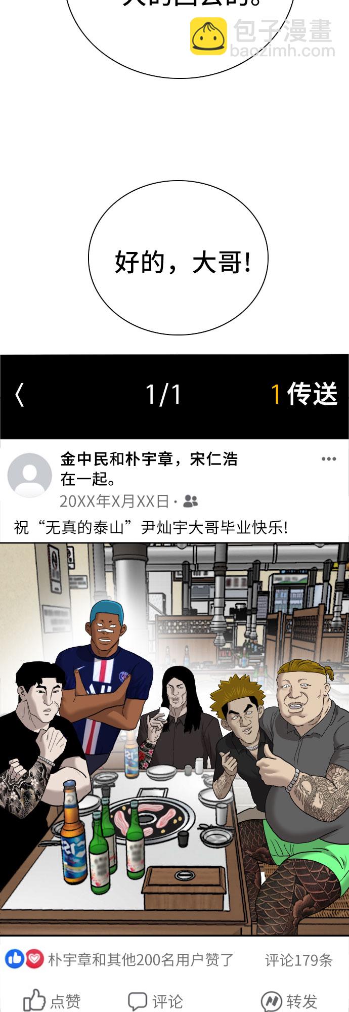 第60话2