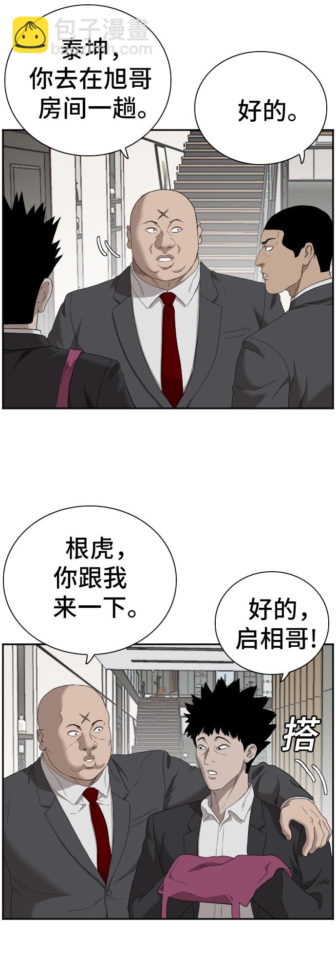 第60话33