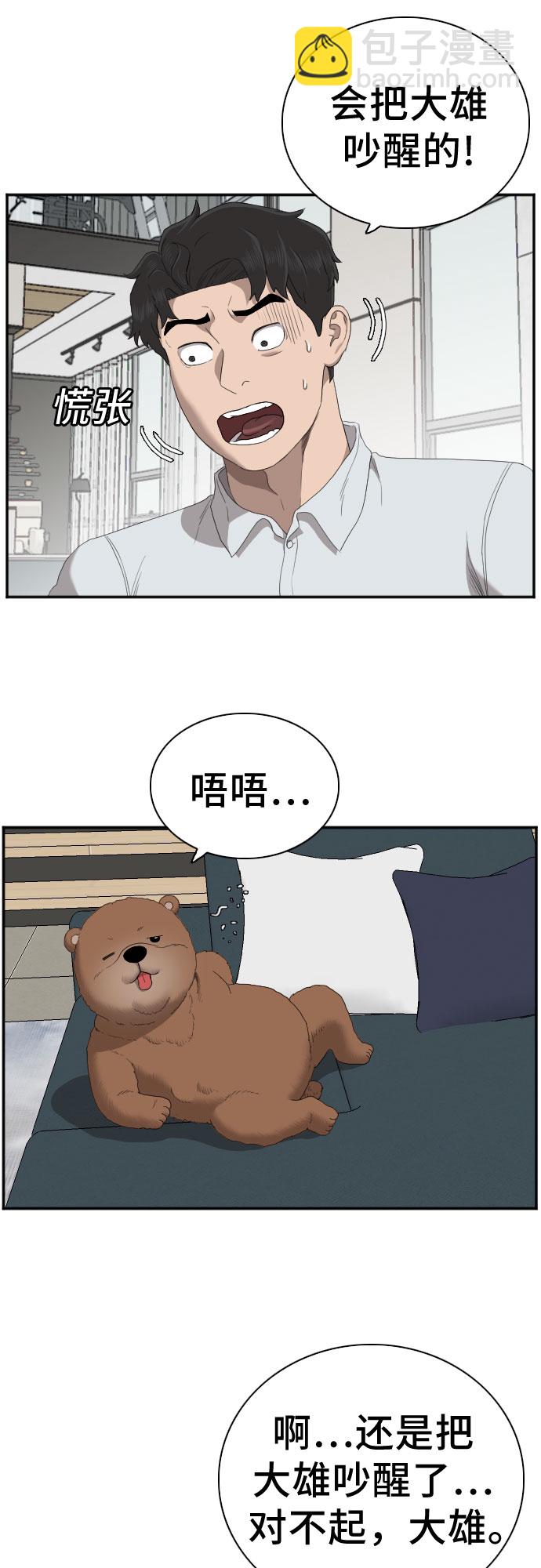 第60话43