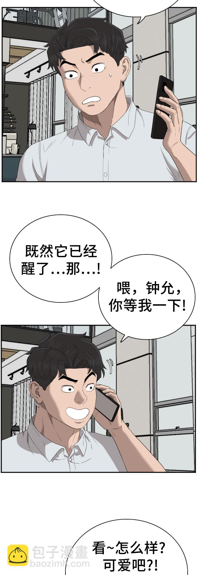 第60话44