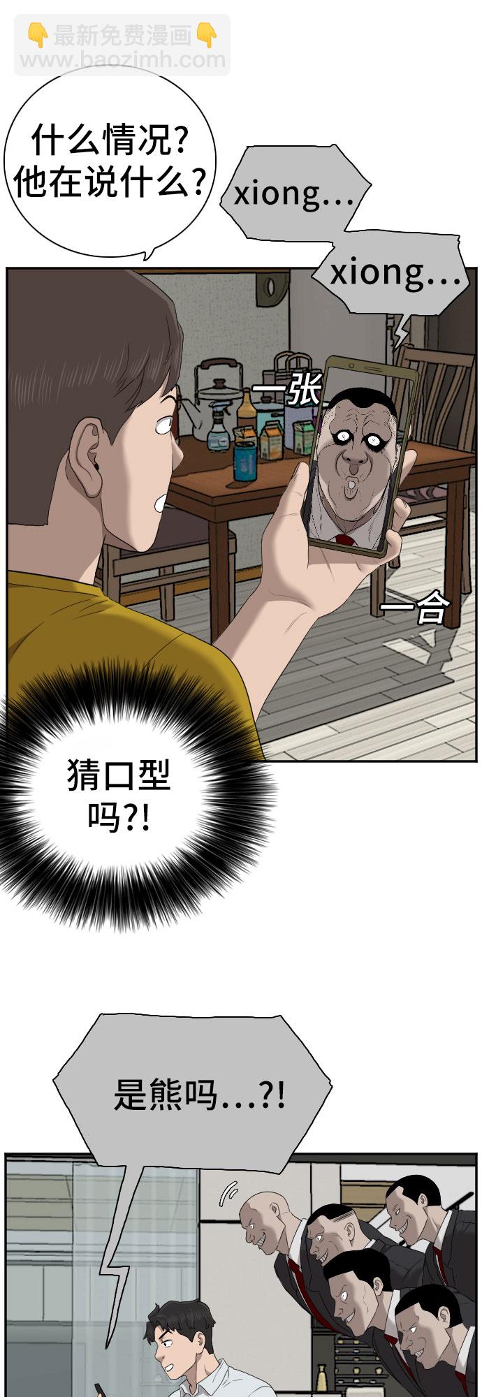 第60话54
