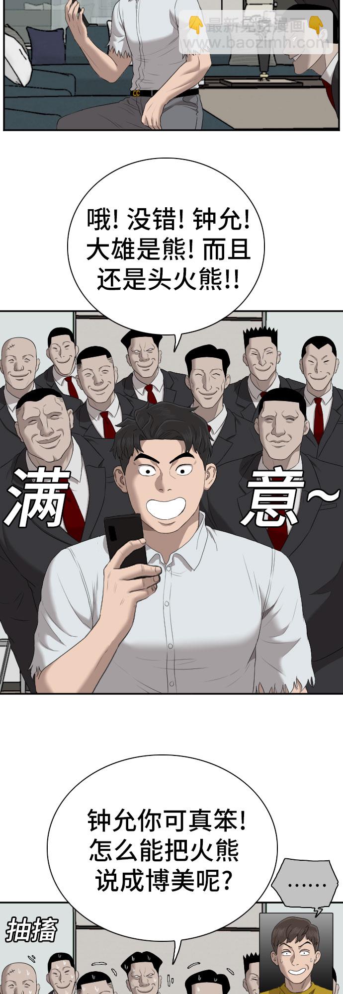 第60话55