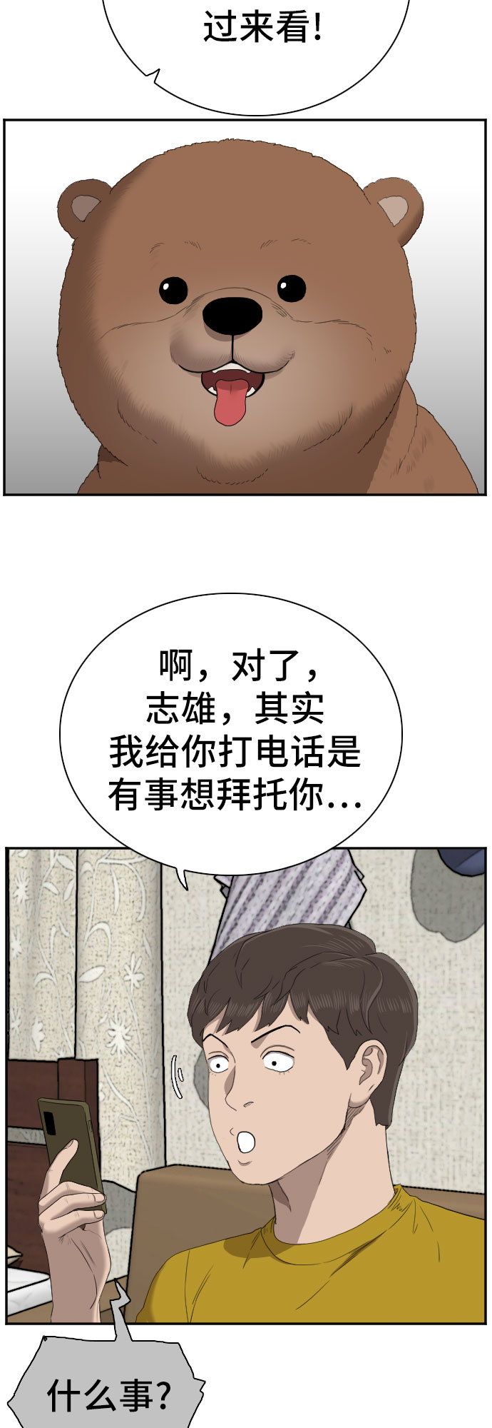第60话57