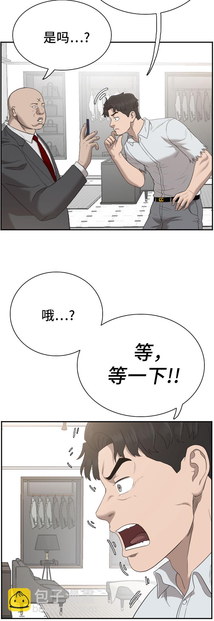 第61话10
