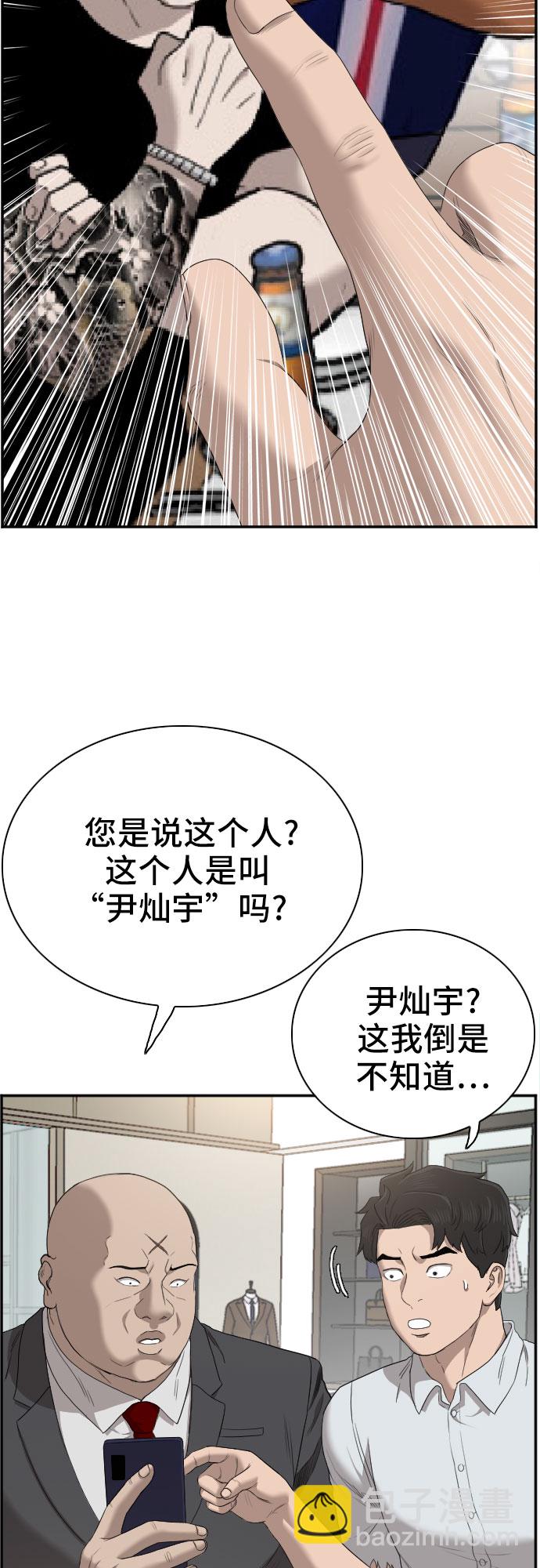 第61话12