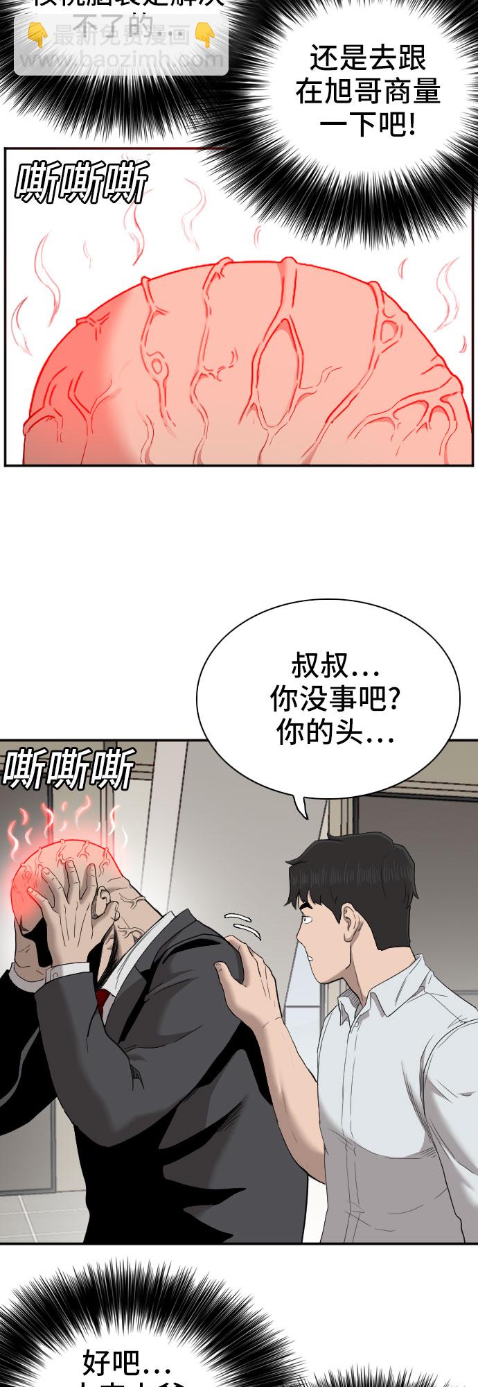 第61话20