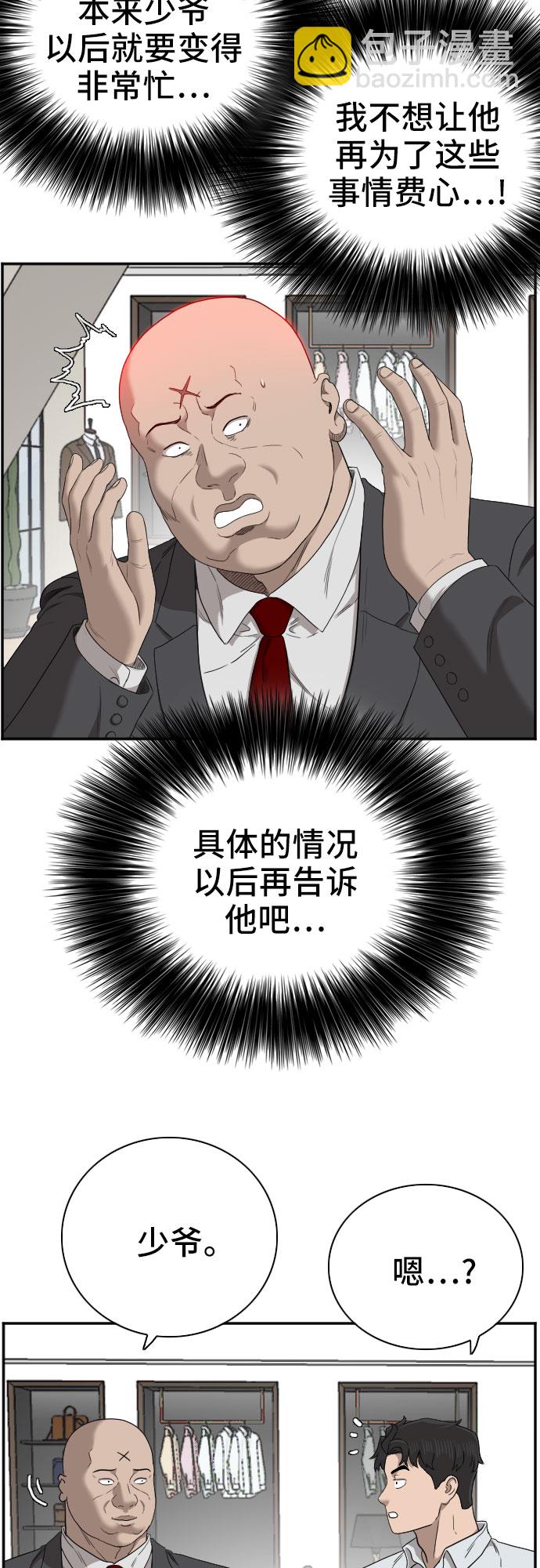 第61话21