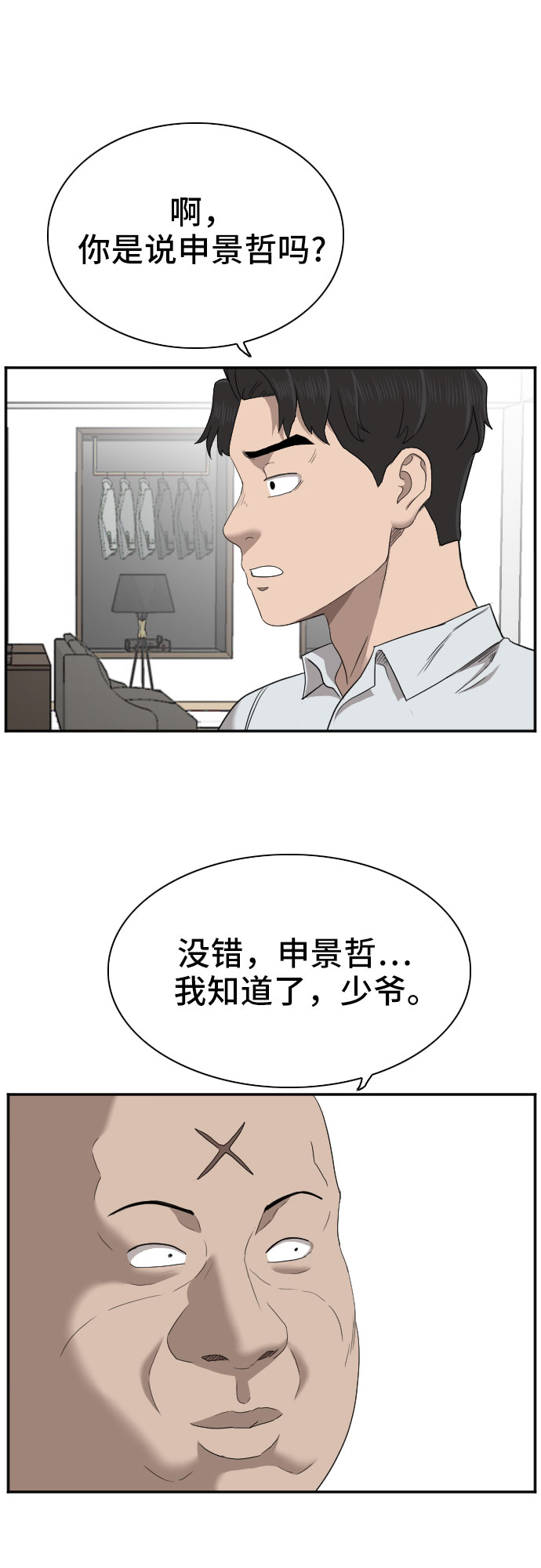 第61话23