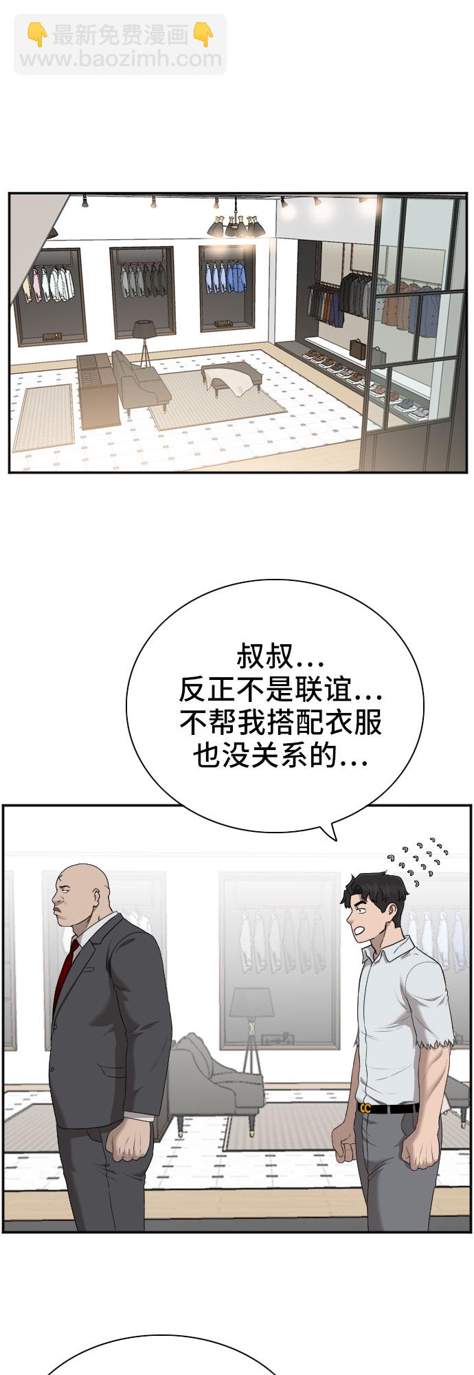 第61话3