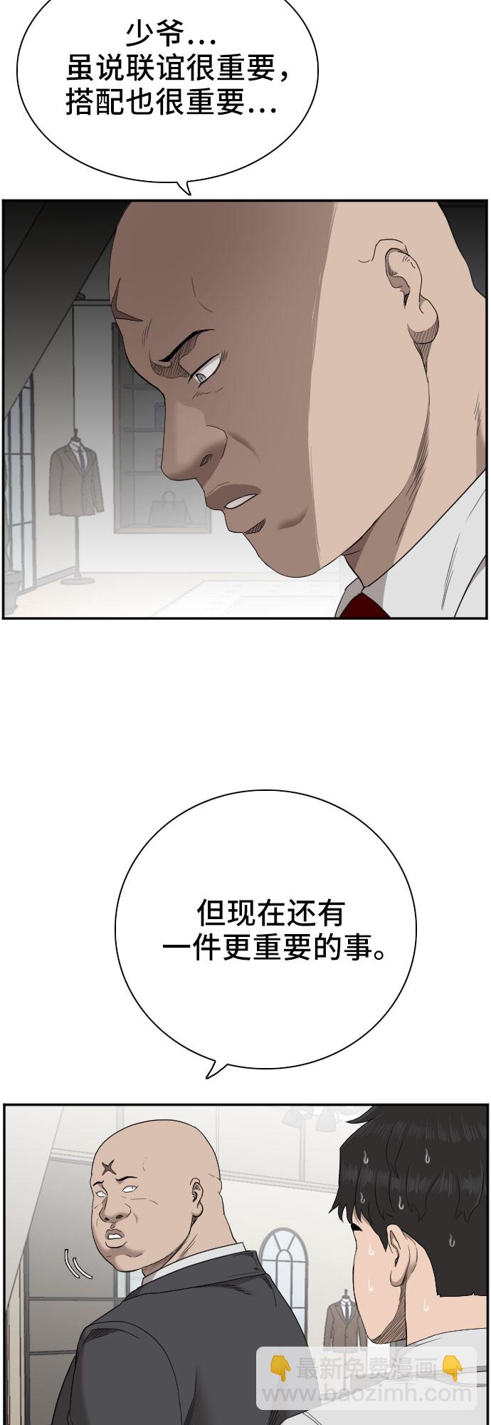 第61话4